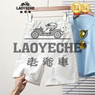 老爺車（LAOYECHE）白色破洞牛仔短褲女夏季薄款中褲大碼胖mm高腰顯瘦彈力五分直筒褲 白色今年流行/2025新款/慵懶松弛 XL 1XL (建議100-120斤)