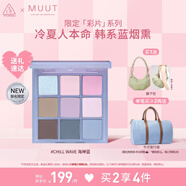 3CE九宮格眼影盤海神藍(lán)Chill Wave冷波藍(lán)限定MUUT聯(lián)名生日禮物送女友