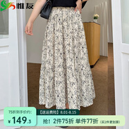 惟友大碼半身裙胖妹妹夏裝大碼女裝胖mm雪紡飄逸碎花長(zhǎng)裙 杏色 4XL 【尺碼偏大】 建議190-220斤