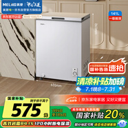 美菱（MeiLing）141升低霜家用冰柜冷藏冷凍轉(zhuǎn)換單溫冷柜-35°速凍一級能效節(jié)能租房小冰箱BC/BD-141DT白國家補貼