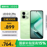 vivoiQOO Z9x【國家補貼】8GB+128GB 風(fēng)羽青 6000mAh 電池 4nm第一代驍龍 6 磐石緩震架構(gòu) 電競手機