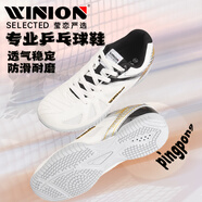 瑩戀WINION嚴選乒乓球鞋男款女款防滑耐磨乒乓球運動鞋起點白黑42
