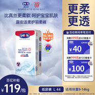 露安適（Lelch）柔護羽柔褲日用紙尿褲L44(9-14kg) 夏季超薄嬰兒紙尿褲尿不濕