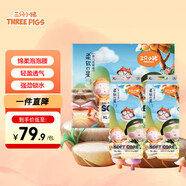 三只小豬（The three piggy）柔軟之星嬰兒拉拉褲XL碼72片(12-17KG)