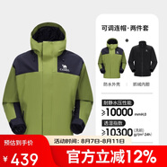 駱駝（CAMEL）男女同款沖鋒衣三合一可拆卸抓絨內(nèi)膽防水防風(fēng)外套情侶登山服