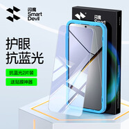 閃魔適用OPPO Find X8/x8s真我Neo7鋼化膜 Realme neo7手機膜reno14/13高清8/7/6手機k20+保護膜Ultra 【抗藍光|升級防爆抗指紋】2片+神器 OPPO Find X8s