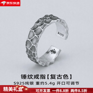 茗翼純銀錘紋戒指男生潮流925銀簡約感開口可調(diào)節(jié)食指素圈指環(huán)男 錘紋戒指復(fù)古色
