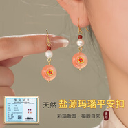 花田厝祥瑞平安扣耳環(huán)復古新中式瑪瑙吊墜和田玉耳飾玉石耳墜女純銀 顧盼生姿【粉糯】一精美禮盒