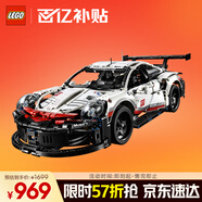 樂高（LEGO）積木拼裝機(jī)械組系列42096 保時捷911男孩玩具生日禮物