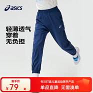 asics亞瑟士童裝春夏季男女童舒適防蚊褲輕薄防曬褲百搭運(yùn)動(dòng)褲 0793深藍(lán) 175 cm
