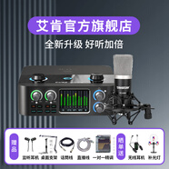 艾肯iCON 2nanoS/4nanoS外置聲卡直播設(shè)備電腦手機(jī)通用直播喊麥錄音k歌全新升級(jí) 4nanoS聲卡+得勝K500