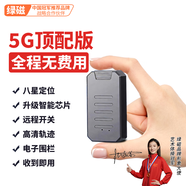 綠磁gps定位器追蹤器免安裝微型定位神器超小汽車(chē)輛車(chē)載防盜跟蹤器 頂配款【續航50天】0-1m誤差 全國精準定位+運動(dòng)軌跡+實(shí)時(shí)定位