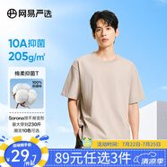 網(wǎng)易嚴(yán)選【T學(xué)家】超值抑菌T升級(jí)205g重磅棉T恤100%新疆棉10A抗菌短袖白T 淺沙色-25春夏升級(jí) 4XL