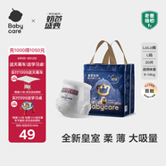 babycare皇室獅子王國(guó)紙尿褲bbc嬰兒尿不濕尿片夏季超薄透氣尿布迷你裝 拉拉褲-L碼 1包 20片 【9-14KG】