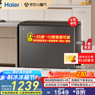 海爾冰柜家用京東自營300升小冰箱小型冷柜大容量-35度超低溫保鮮電子控溫BC/BD-300GHEPCD以舊換新