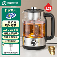 容聲（RONGSHENG）煮茶器燒水壺全自動蒸汽煮茶壺泡茶壺玻璃電水壺智能蒸茶器蒸茶壺養(yǎng)生花茶壺 1.3L 304鋼加厚保溫款-帶單濾網