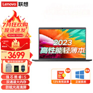 聯(lián)想（Lenovo） 筆記本電腦 14英寸酷睿版全面屏高性價(jià)比超輕薄商務(wù)辦公學(xué)生網(wǎng)課便攜手提本 升級(jí)版丨酷睿i5 16G 1T機(jī)械+512G固態(tài) 支持雙硬盤丨窄邊框高清屏丨RJ45網(wǎng)線接口