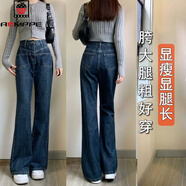 AEMAPE大碼胖mm梨型身材高腰牛仔褲女秋夏新款顯瘦寬松喇叭褲胖妹妹粗腿 主圖色 S 【建議85-100斤】