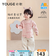 幼歌（YOUGE）嬰幼兒冬季小兔提花波浪擺毛衣寬松保暖耐穿耐洗上衣潮 珍珠粉兔兔 100 cm