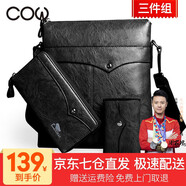 法國(guó)COW男包三件組休閑單肩包男時(shí)尚斜挎胸包男士包包 單肩/斜挎/背包 C-8609單肩包 典雅黑
