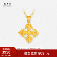 周大生黃金吊墜足金項(xiàng)鏈掛墜金法護(hù)金首飾情侶款紀(jì)念父親節(jié)禮物 金剛杵足金吊墜-【不含鏈】 3.44g