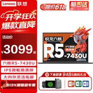 聯(lián)想（Lenovo）小新Air15 2024AI全能本高性能旗艦銳龍R7獨顯級Pro15.6/3官方補貼學(xué)生辦公游戲超輕薄筆記本電腦 旗艦銳龍7000系 16G內(nèi)存 | X5 1T PCIe固態(tài) 全高