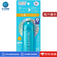 碧柔（Biore）【日本直郵】防曬霜男女防曬乳隔離面部身體防水防汗學(xué)生清爽保濕 防曬霜防曬乳【70ml】