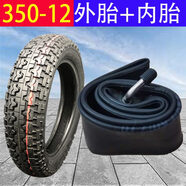 SAVAGE三輪車內(nèi)外胎300/350/375-12加厚電動(dòng)三輪車16X3.0輪胎 加厚350-12外胎+內(nèi)胎送開絲