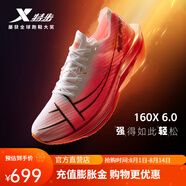 特步（XTEP）160X6.0碳板馬拉松跑鞋男2024新款競(jìng)速緩震跑步鞋男女運(yùn)動(dòng)鞋 激光紅/經(jīng)典白【女】 37
