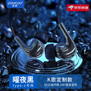 鉑典（POLVCDG）有線耳機入耳式陶瓷唱歌降噪游戲電競吃雞專用電腦帶耳麥 【曜夜黑-type-c】HiFi無損音質(zhì) 標配