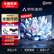 小米有品4K超高清液晶智能網(wǎng)絡(luò)wifi語(yǔ)音投屏家用客廳臥室護(hù)眼超薄顯示器 65英寸超清網(wǎng)絡(luò)版【送底座掛架】