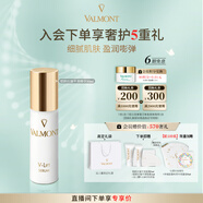 法兒曼（VALMONT）塑顏抗皺平滑精華30ml緊致補(bǔ)水精華液護(hù)膚品法爾曼生日禮物送女生