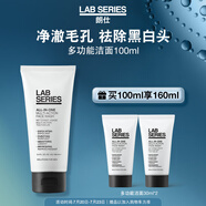 朗仕LAB多功能柔珠潔面乳100ml男士洗面奶保濕控油去角質(zhì)預(yù)防黑白頭