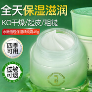 百雀羚（PECHOIN）面霜水嫩倍現精華霜精華補水舒緩保濕男女臉部擦臉油秋冬季護膚品 【干皮推薦】水嫩倍現保濕精純霜45g