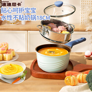 Didinika小奶鍋不粘鍋嬰兒輔食鍋寶寶專(zhuān)用蒸煮炒一體6個(gè)月以上鈦粉橙白色