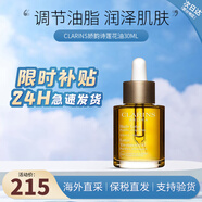 嬌韻詩(shī)（CLARINS）面部精油干皮按摩保濕三檀蓮花護(hù)理油生日禮物送女友紀(jì)念日禮物 【混油推薦】蓮花護(hù)理油30ml