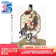 朝華：日出的小太陽古風(fēng)插畫集