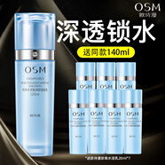 歐詩漫（OSM） 乳液女珍珠水活智潤深層保濕凝乳 120ml+140ml