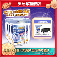 安紐希兒童奶粉學(xué)生成長配方青少年3-14歲益生菌DHA營養(yǎng)罐裝 800g*6罐