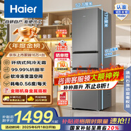 海爾（Haier）217升風(fēng)冷無霜變頻三門宿舍租房家用小冰箱小型抗菌凈味新新一級能效節(jié)能省電保鮮母嬰占地小超薄 BCD-217WGHC3E9S9中門軟凍丨一級能效