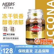摩可納咖啡荷蘭進(jìn)口5號(hào)8號(hào)10號(hào)無(wú)蔗糖深度烘焙速溶凍干黑咖啡粉 8號(hào)深度烘焙400g