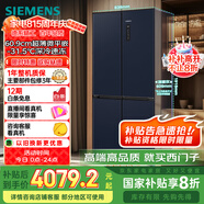 西門(mén)子（SIEMENS）497升無(wú)界十字星超薄微平嵌十字門(mén)冰箱家電國家補貼 雙開(kāi)門(mén)多門(mén)嵌入式變溫儲鮮一級能效KC505680EC