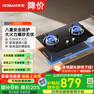 老板（Robam）補(bǔ)貼20%【性?xún)r(jià)王】嵌入式燃?xì)庠钜夯瘹馓烊粴怆p灶5.2kW星辰系列20B2A/20B1A以舊換新家用灶具 【國(guó)補(bǔ)立減20%】 5.2kW天然氣20B2A