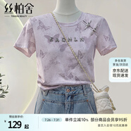 絲柏舍套頭T恤2025夏裝新款女裝通勤文藝蝴蝶印花修身正肩上衣