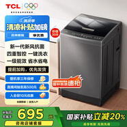 TCL 10公斤新風(fēng)抗菌除螨波輪洗衣機全自動(dòng)家用 懶人一級能效 家電國家補貼 以舊換新 送裝一體B100V2R
