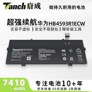 唐成 適用華為MateBook 14/X Pro 榮耀MagicBook HB4593R1ECW筆記本電池 VLR-W09/W19/W19L/W19LP