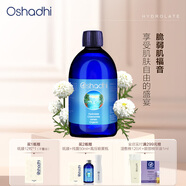 Oshadhi德國O家羅馬洋甘菊純露爽膚水花水濕敷水護膚品舒緩禮物 羅馬洋甘菊純露500ml