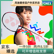 尤尼克斯（YONEX）羽毛球拍單拍全碳素超輕yy天斧77pro掌控之力 深橙色天斧AX77PRO 掌控之力 暴 YONEX原裝線(xiàn)(可定制磅數) x 4U