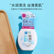 樂(lè )敦洗面奶日本男女士潔面乳泡沫型慕斯極潤玻尿酸保濕不緊繃 160ml