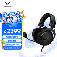 拜雅（beyerdynamic）MMX 300 PRO 頭戴式帶線控高端旗艦級游戲耳機 48歐姆
